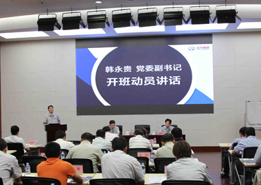 思想先行·行动落地·知行合一丨江南app体育举办2017转型领导力第三期特训班