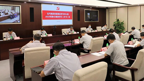 争分夺秒开足马力，坚决完成稳增长目标 | 江南app体育学习党中央、国务院会议精神，传达北京市主要领导调研指示精神