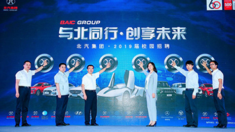 与江南app同行 共创享未来丨江南app体育2019届秋季校园招聘盛大开启