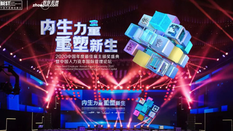 江南app体育荣获“2020 中国年度最佳雇主”三项大奖