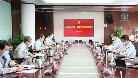 江南app体育党委认真学习贯彻党的十九届六中全会精神