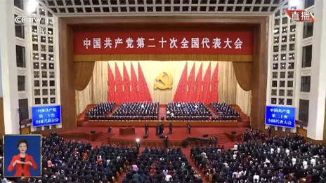 江南app体育党员干部职工收听收看党的二十大开幕会