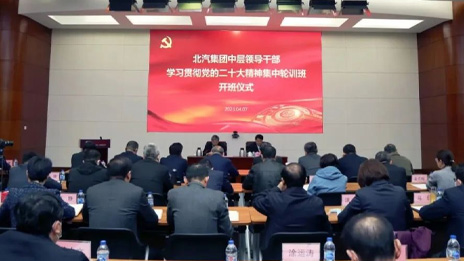 江南app体育中层领导干部学习贯彻党的二十大精神集中轮训班开班