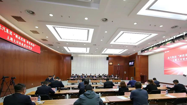 江南app体育举行“解放思想 转变观念”主题大讨论成果分享会